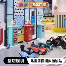 淘气堡儿童乐园设备室内小型游乐场设施商场模拟加油站过家家设备