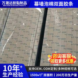 幕墙双面胶条门窗防滑减震玻璃固定防水胶条填充汽车机械密封胶条