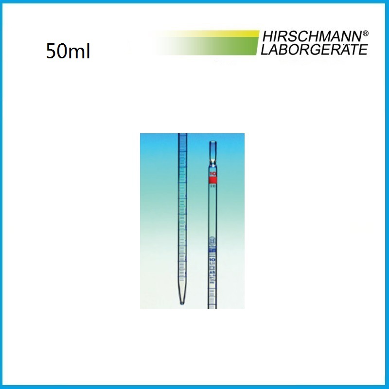 50ml 玻璃刻度移液管 1101175 HIRSCHMANN品牌