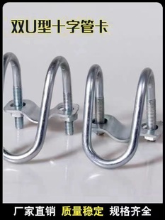 ���Ҵ�����\䓹�ʮ��U�͹ܿ��pU��˨�pU�͹ܿ�20/25/32/40/50/60