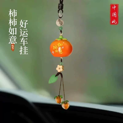 Decoration, Car Ornament Gift, Car hanging - big-persimmon-persimmon-ruyi-coffee-line