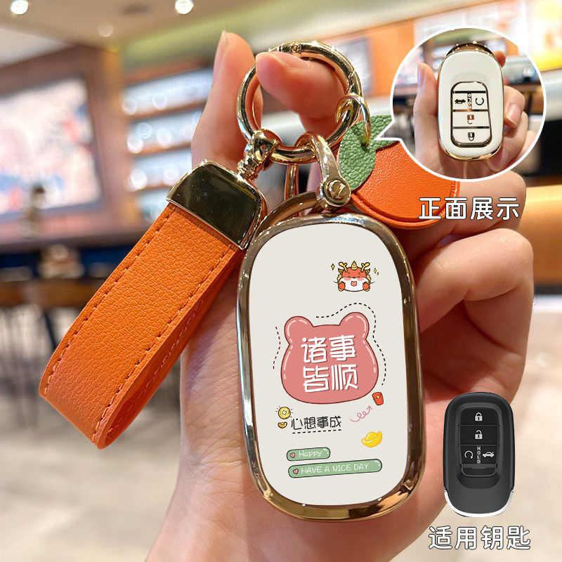 ホンダのキーカバーを適用します。|undefined