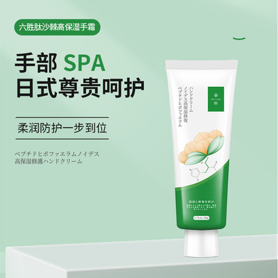 蜜梨出【护手霜】啦！新日期 香味超好 50g 无中文 六胜肽润手霜|ru