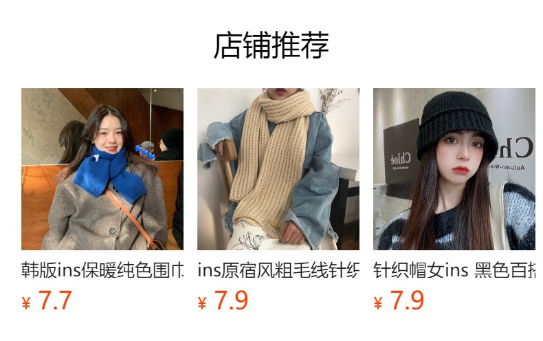 预览状态下无法点击,发布后,可点击跳转到对应的商品页面