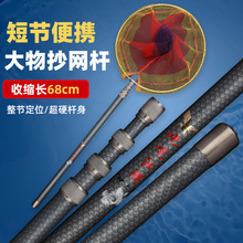 抄网杆玻璃钢短节便携抄网杆收缩定位抄网竿捞鱼竿捞网渔具垂钓