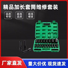 电动扳手套筒套装加长六角扳手大飞风炮套头汽修机修组套8-32mm