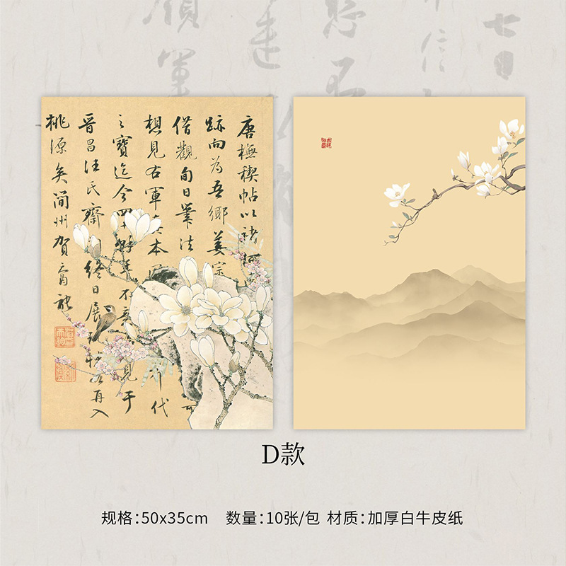 풍경 [D형] 10장 50*35cm, 다양한 사양