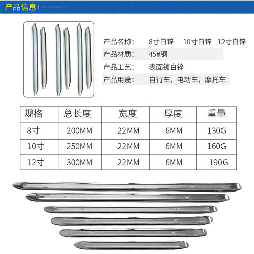 Truck Tire Crowbar 8-12 Inch White Zinc Tire Removal Tool Bicycle Repair Disassembly Tire Repair Tool Household Crowbar 