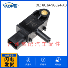 厂家直营适用于福特 进气压力传感器   压力传感器8C3A-9G824-AB