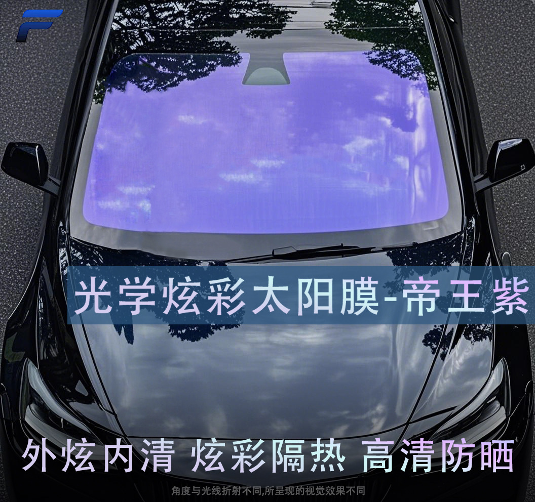 Purple Dazzling Optical Car Film, Red Ghost Rose Purple Color-Changing Film, Aurora Red Front Windshield Wholesale, Blue Enchantress