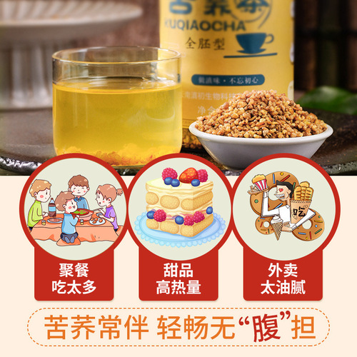 Substitute tea small canned tartary buckwheat tea commercial Yunnan whole embryo buckwheat tea bulk wholesale strong flavor tartary buckwheat tea