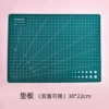 Pad (30*22cm)