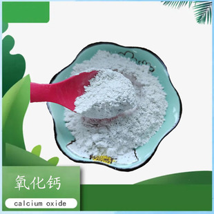 生石灰 氧化钙 工业级 污水处理 牧场用生石灰 粉末-阿里巴巴