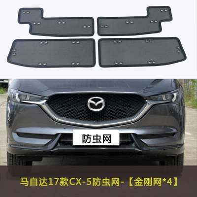 Mazda Cx-50 Insect-Proof Net Stainless Steel Grille Water Tank Cover Anti-Fluff Car Modification (Automobile anti-insect net) - 17-21-mazda-cx-5