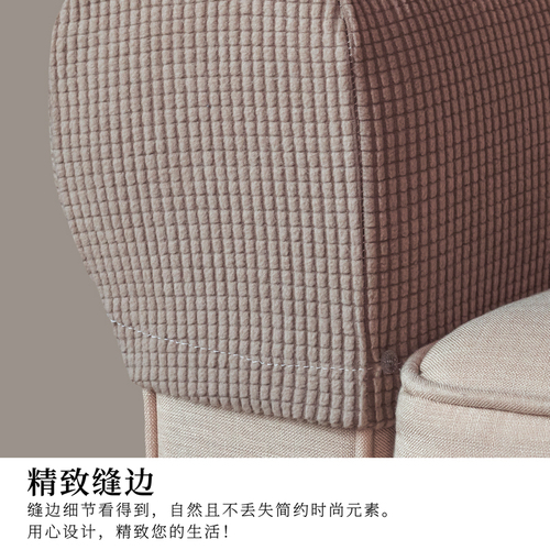 沙发扶手套罩全包定 制四季通用弹力沙发扶手盖巾加长简约扶手盖