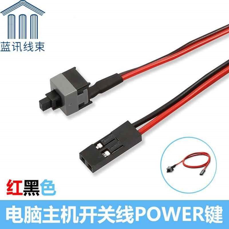 Desktop Computer Host External Switch Restart Cable Chassis Boot Cable Reset Power Cord Jumper Power Button