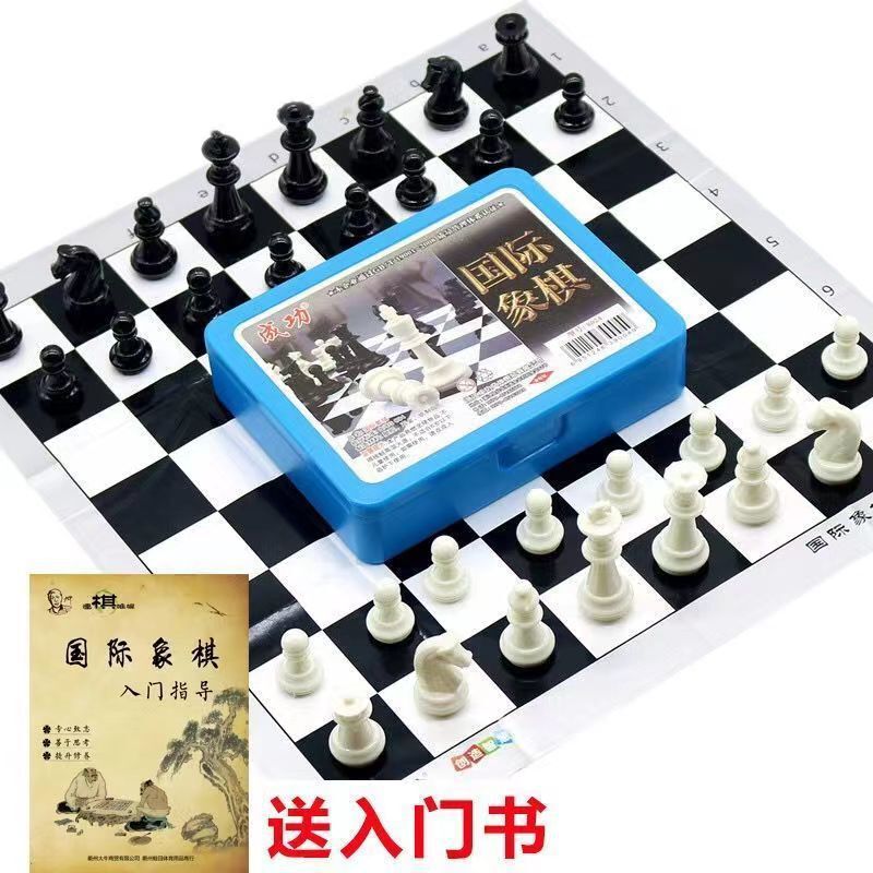 国际象棋小学生儿童带磁性高档棋盘便携高级折叠西洋比赛专用棋|undefined