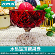 欧式水果盘客厅玻璃盘家用水晶玻璃茶几水果盆糖果盘子零食干果盘