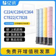 ���ÿ��Ῠ���ܴ�C224�ۺ�C284 C364 C7822 C7828����TN321ī�ۺ�