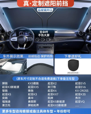 Sun shade – shield sun insulation front windshield - double-insulation-kia-special-car-high-end-customized-titanium-silver-vinyl-double-sun-protection-and-cooling-storage-bag