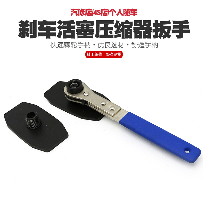 碟刹刹车活塞压缩器刹车扳手快速制动活塞分离器刹车分泵调整器