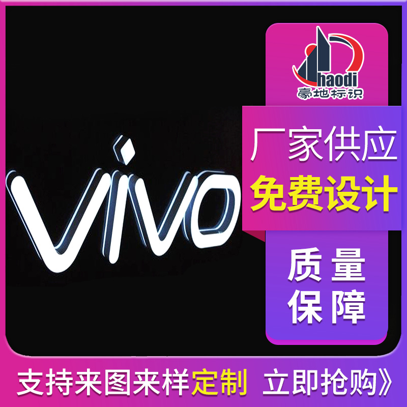 源头工厂金属包边发光字制作 轻奢LED围边字门头招牌亚克力广告字