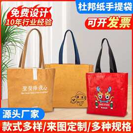 覆膜帆布袋定制logo帆布包定做杜邦纸手提袋订制棉布袋子加印图案