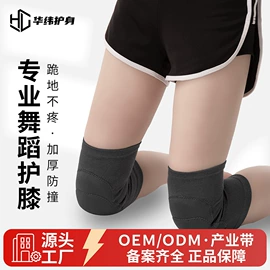 运动护膝;护膝;护腕