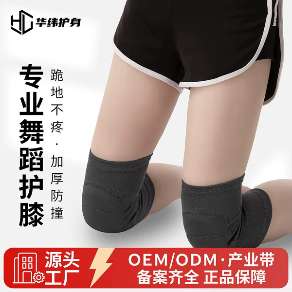 Sports Dance Knee Pads, Yoga Jazz Dance Practice, Women's and Children's Dance Special Anti-Collision Thickened Sponge Knee Pads