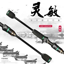 跨境渠道批发UL快调路亚马口竿碳素插接竿微抛竿微物竿翘嘴白条竿
