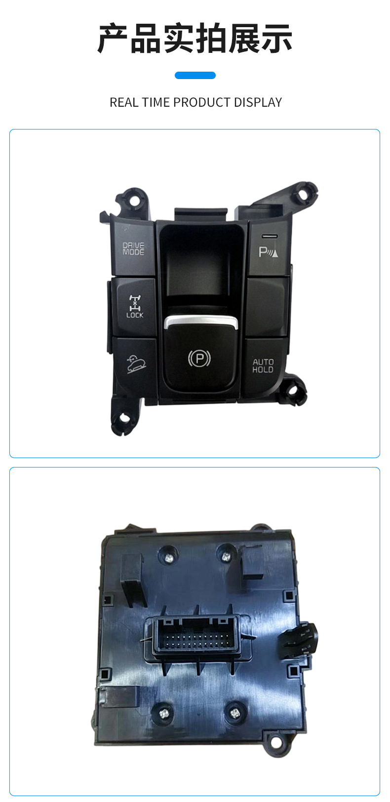 93600-D9120Wk Suitable for Kia Kx5Sportage Electronic Handbrake Switch 6-Key Button Assembly