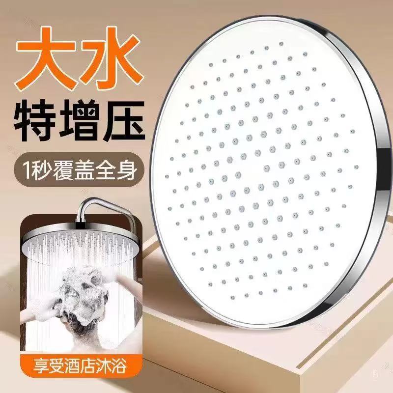 Pressurized Shower Head Set with Large Shower Faucet and High-Pressure Showerhead Pressurized Shower Head Set with Large Shower Faucet and High-Pressure Showerhead