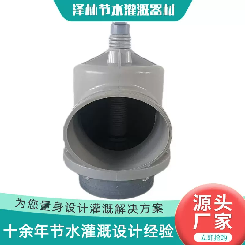 塑料出水口 农田灌溉用塑料出水口输水带配件给水栓C-PVC出水口