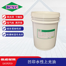 水性凹印油墨 烟包印刷专用油墨 适用各类纸张底材