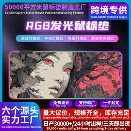 发光热门图片RGB奇幻人物图片游戏办公桌防滑mousepad滑鼠墊62