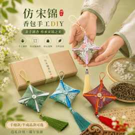 中秋手工DIY中药艾草香袋活动防蚊香包随身车挂半成品材料驱蚊香