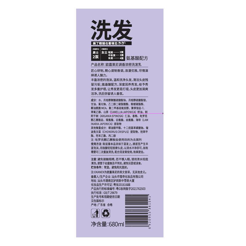 メーカー卸売り欧嘉莱尼調香シャンプー大容量潤髪クリームシャンプーセットシャンプー|undefined
