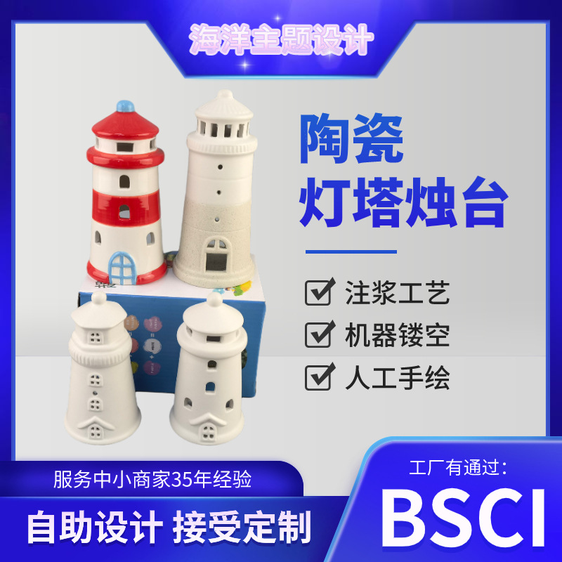 Colores de cerámica de estilo marino cuidadosamente seleccionados candelabro vela hueca decoración de la habitación decoración del hogar decoración LED personalización