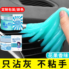 Car Cleaning Silicone Multi-function Car Air Vent Cleaning Mud Home Keyboard Dust Sticker Gadget Gap Cleaning Product