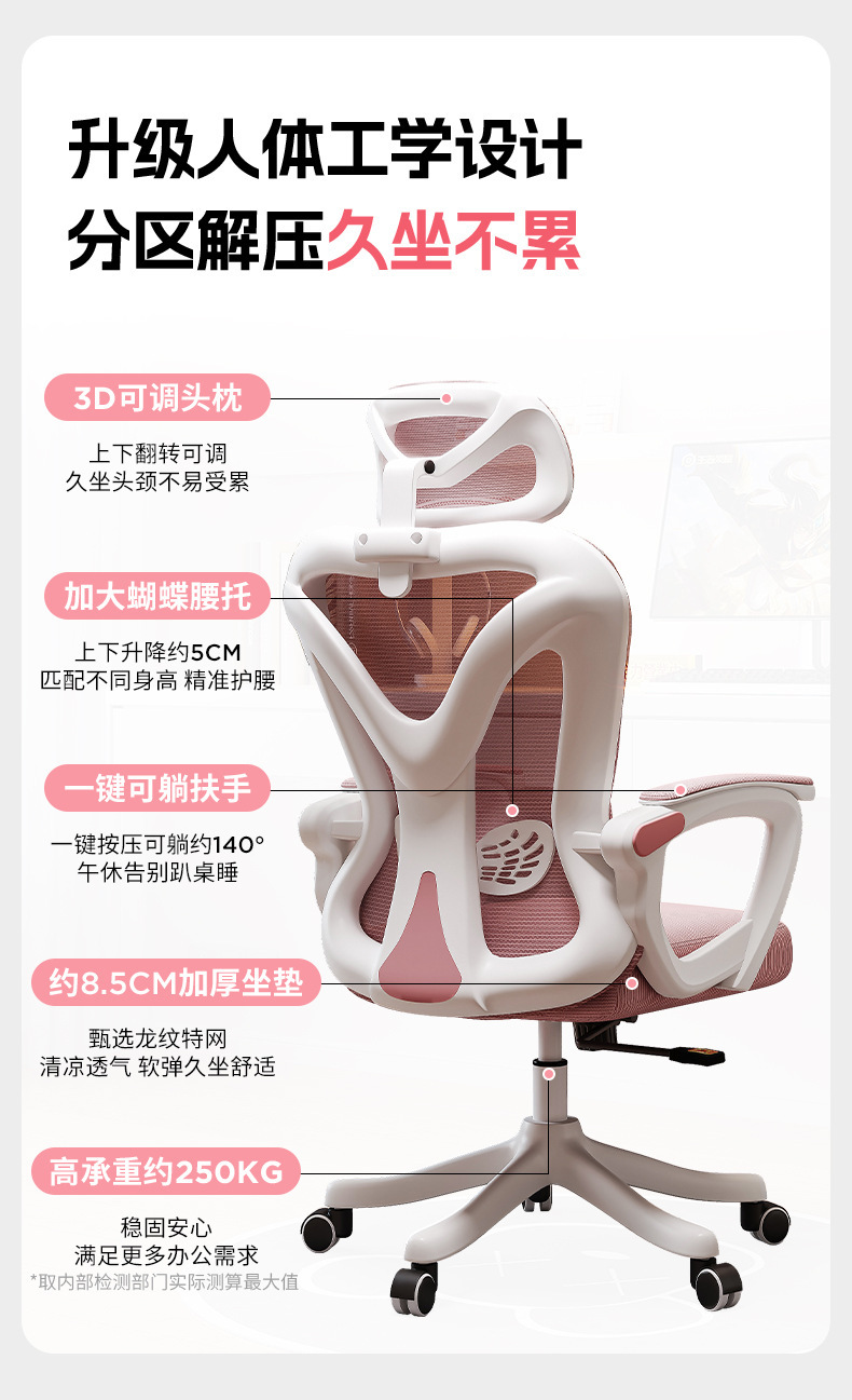 复制_人体工学椅子舒服久坐办公座椅女生卧室电脑.jpg