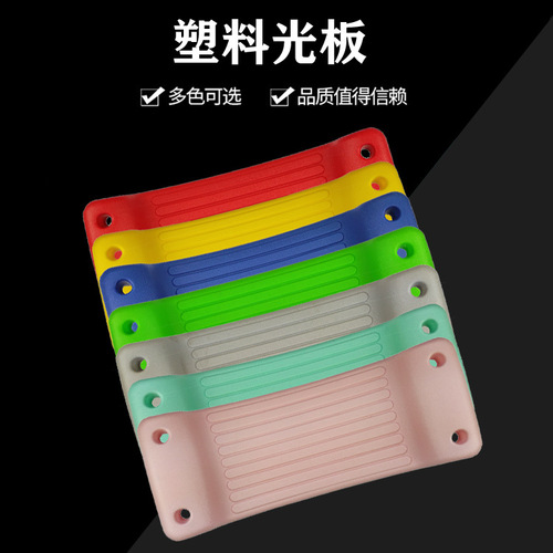 Children's Swing Accessories Swing Board Glider Swing Seat Board Toy Cradle Hammock Outdoor Home Use Indoor Plastic Light Board