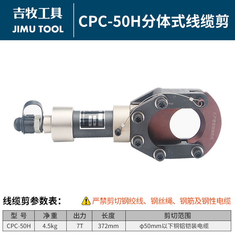 CPC-50H Clip Line Cable