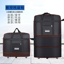 折叠旅行包行李箱万向轮收纳箱出国158航空托运大容量伸缩行李袋