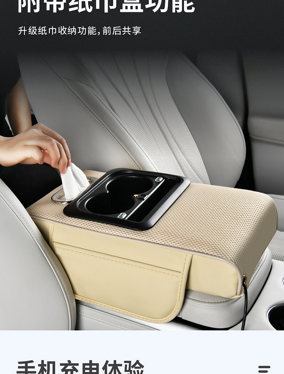 2026 Starry Sky Light Height Adjustment Pad Switch Adjustable Armrest Box Pad Multifunctional Car Accessories Charging Central Armrest Pad
