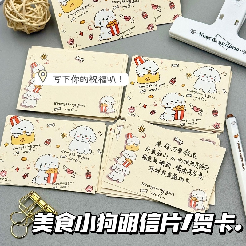 New Popcorn Puppy Postcard Cartoon Cute Ins Student Holiday Birthday Handwritten Message Greeting Card
