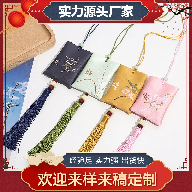 Мешочек для автомобильных ароматизаторов на День драконов и Новый год, мешочек для благословений и мира, амулет мира, отпугиватель комаров, пустой тканевый мешочек, защитный мешочек-кошелек