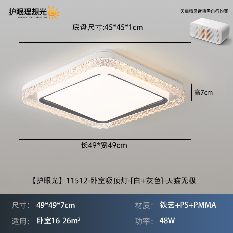 Luz de techo de la sala de estar, lámpara de dormitorio, luz de protección de ojos de alto brillo, nueva simple y cálida lámpara de techo del dormitorio principal 323L