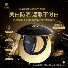 沪兮女王网红直播爆品安·罗拉美白防晒持妆轻垫粉底液SPF50PA