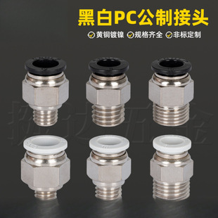 ���ƚ�ӽ��^PC��ܿ�����ģ��ˮ��M8 12 14 16�����~��ֱͨ