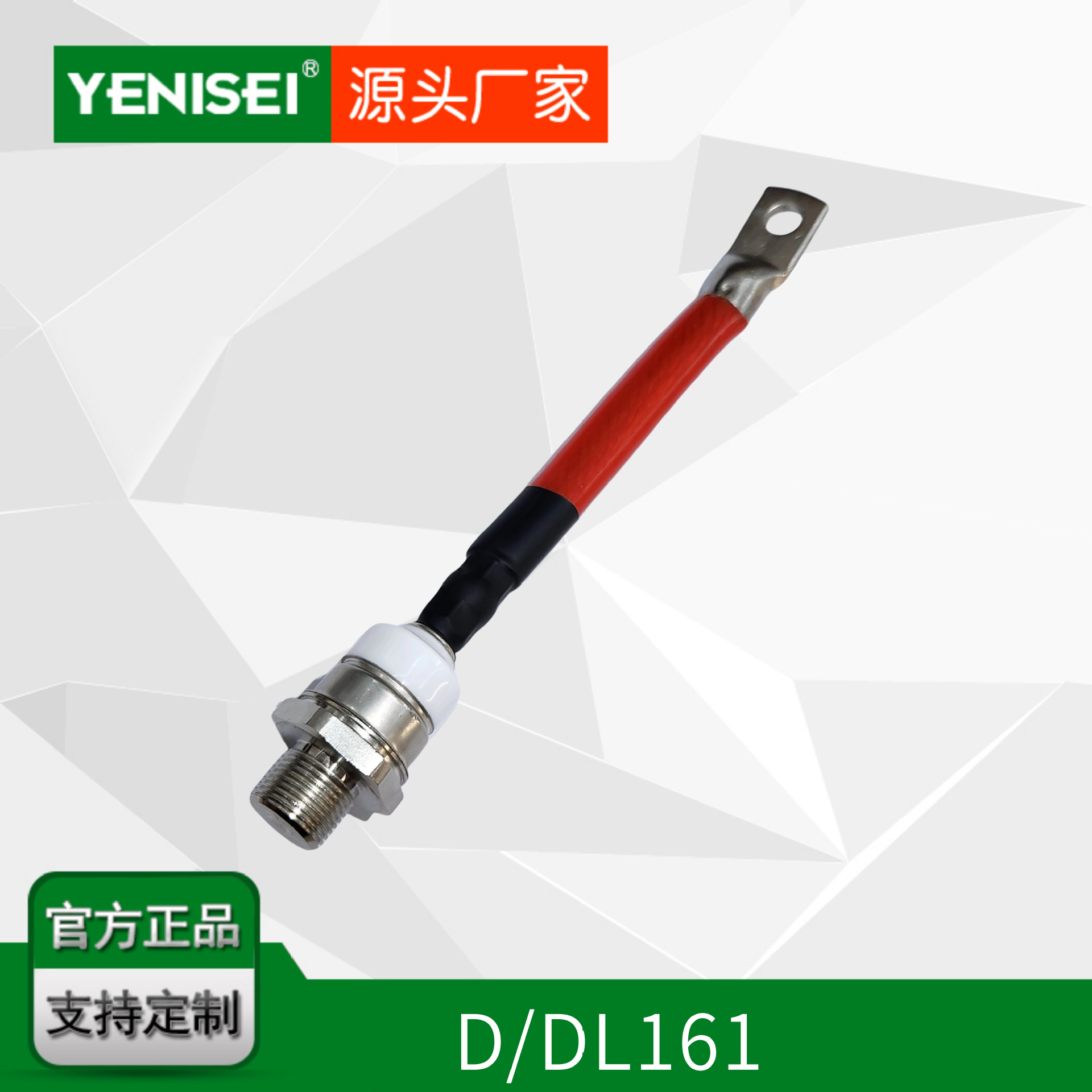 叶尼塞俄罗斯螺旋式外型 D161-200-16 /DL161-200 硅整流二极管